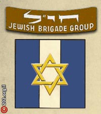 סמל הבריגדה היהודית